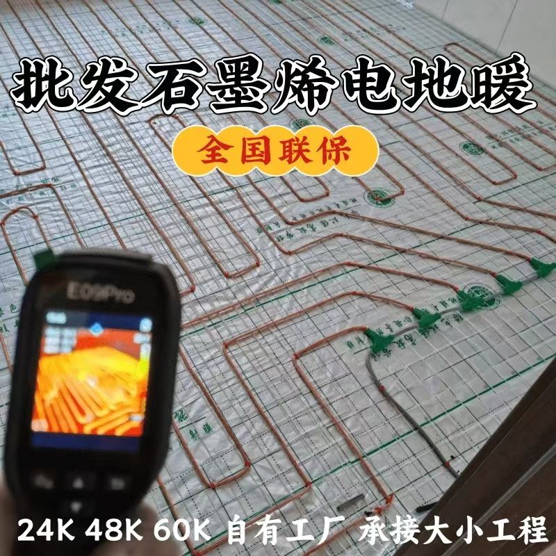 沙坪坝区 石墨烯电地暖公司哪家好？合理报价深度解析